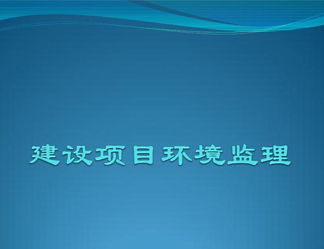 廈門市海滄生態(tài)環(huán)境局 關(guān)于2020年10月20日建設(shè)項(xiàng)目環(huán)境影響評(píng)價(jià)文件受理情況的公示